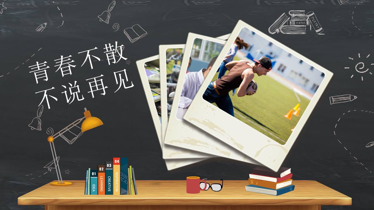 毕业相册 (8).pptx